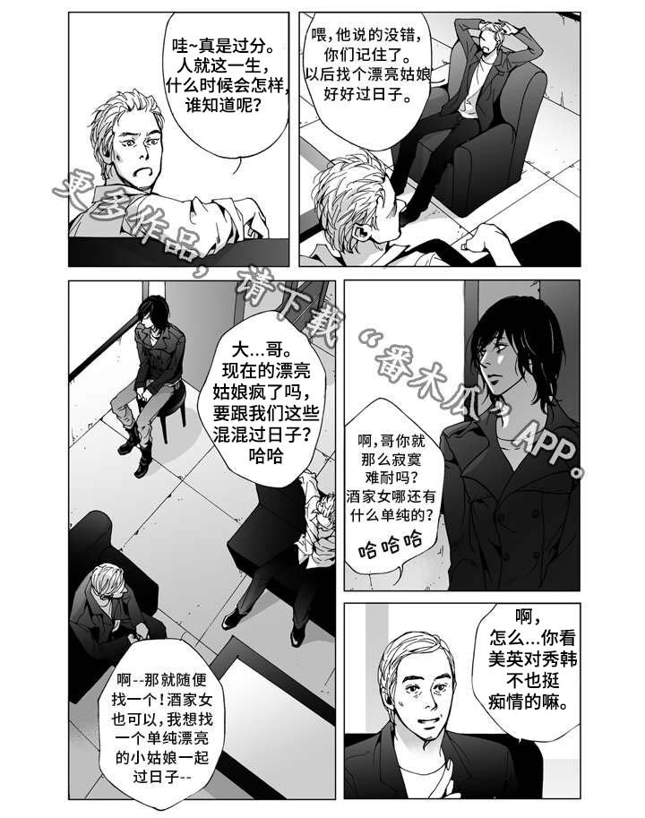 第7章：奇怪