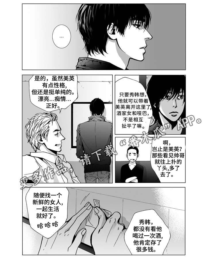 第7章：奇怪