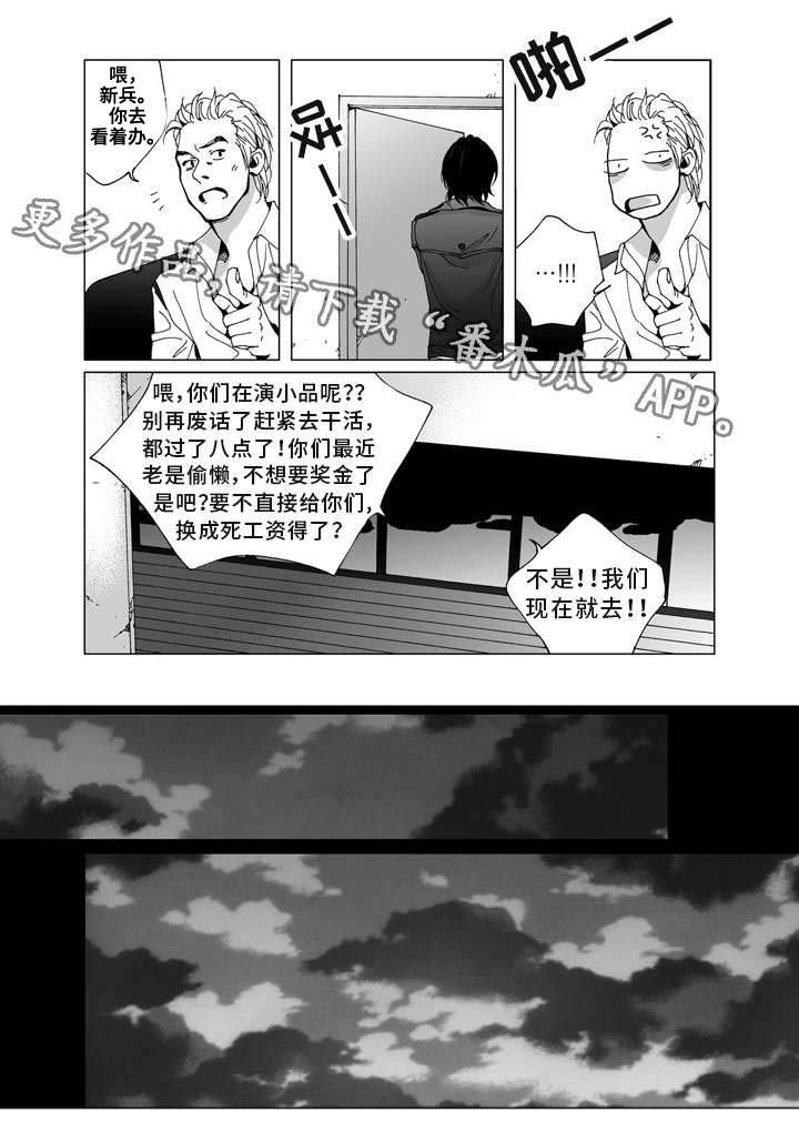 第7章：奇怪
