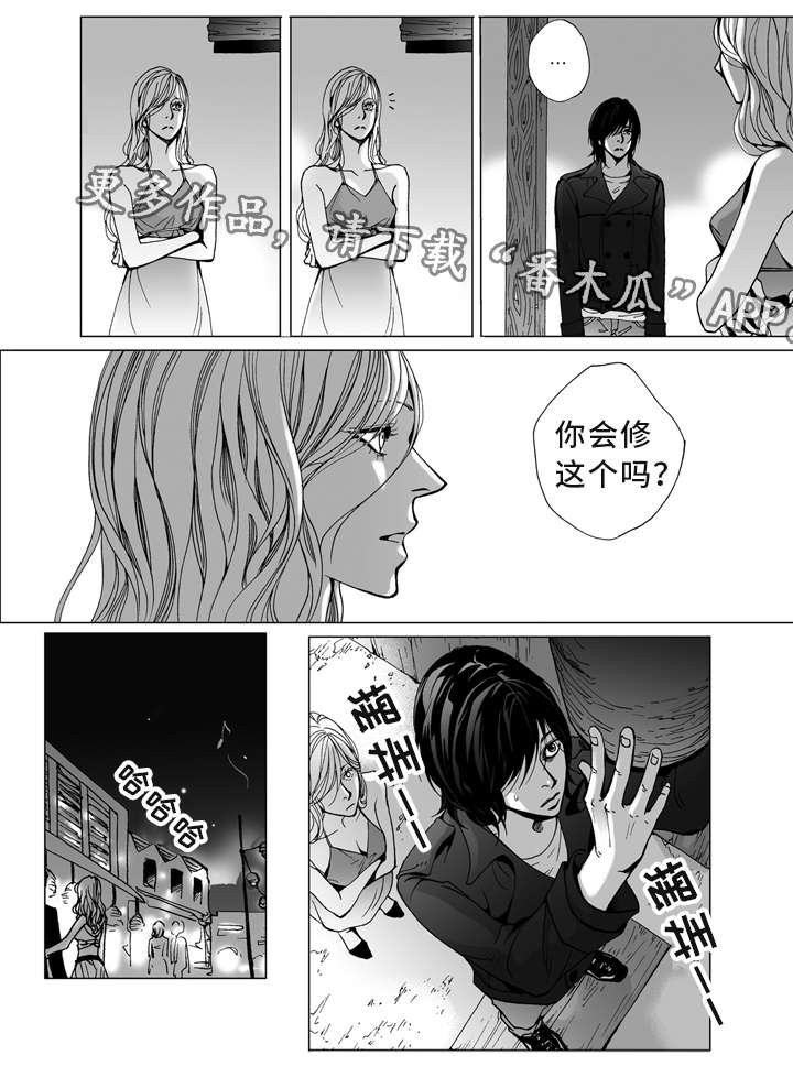 第7章：奇怪