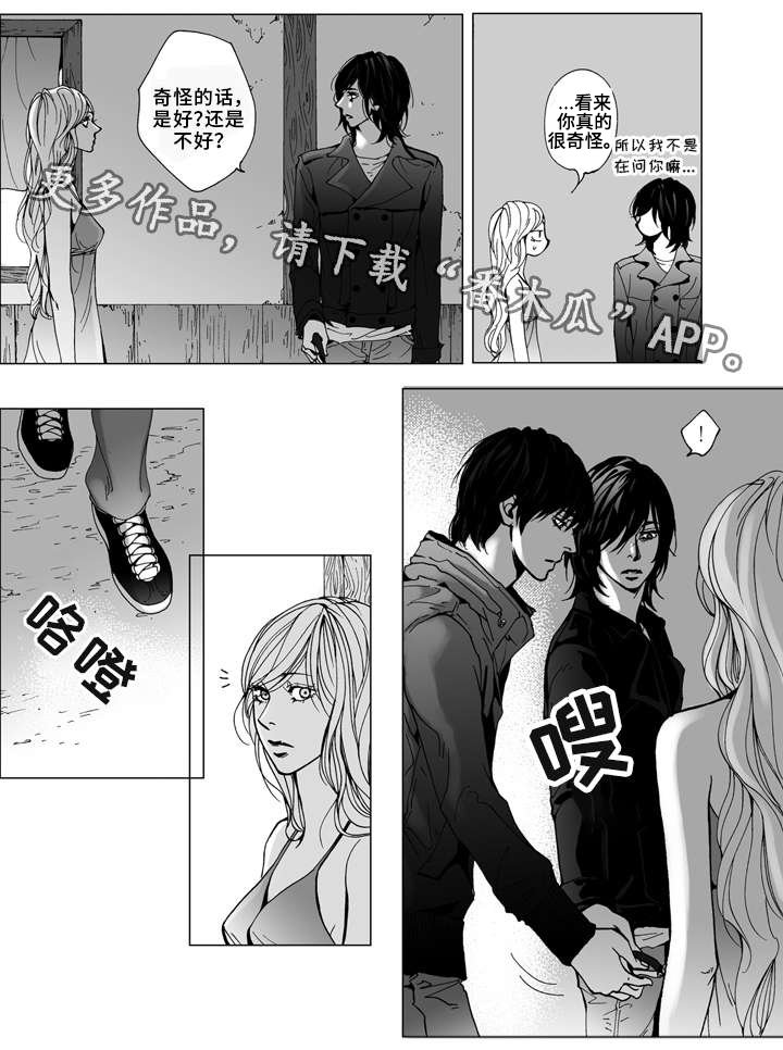 第8章：心意