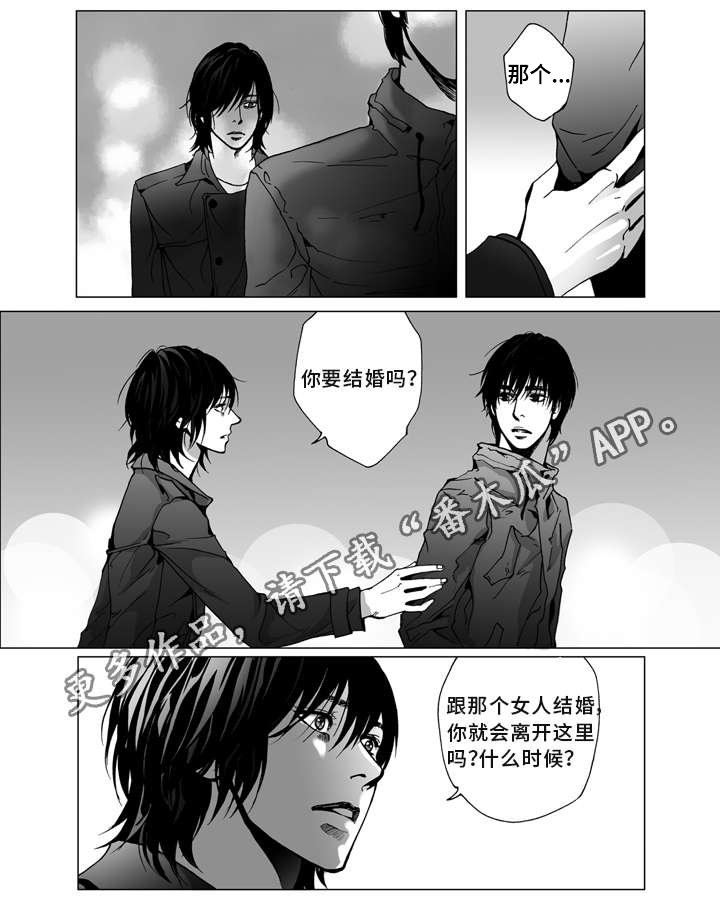 第8章：心意