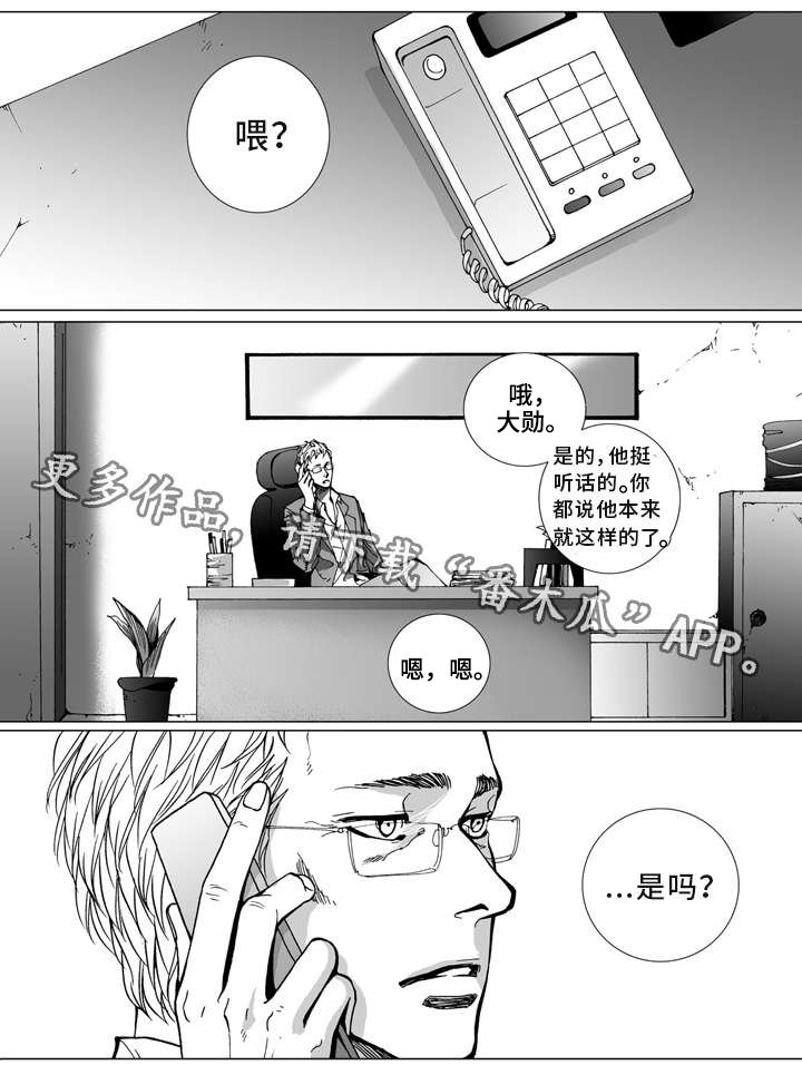 第8章：心意