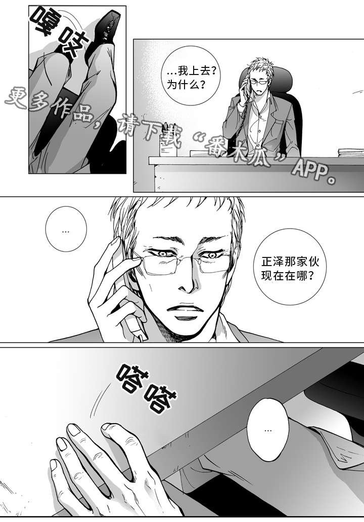 第8章：心意