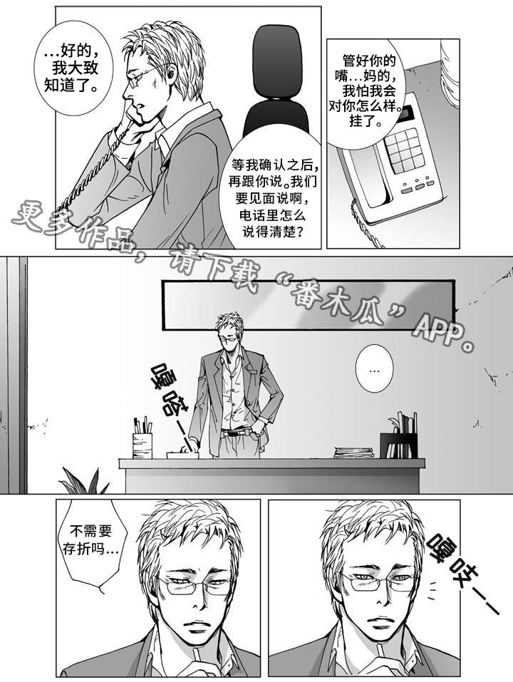 第8章：心意