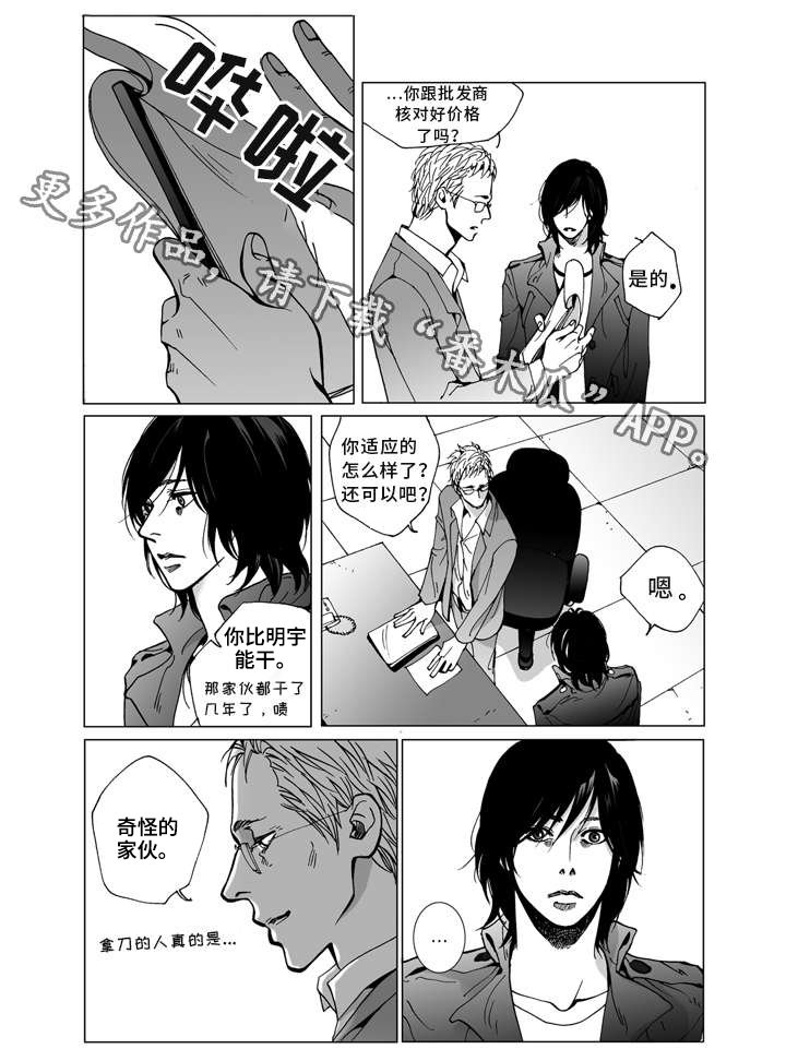 第8章：心意