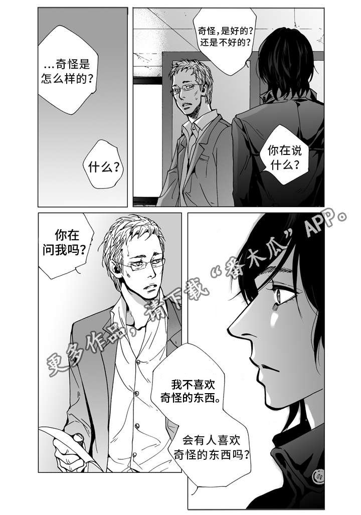 第8章：心意