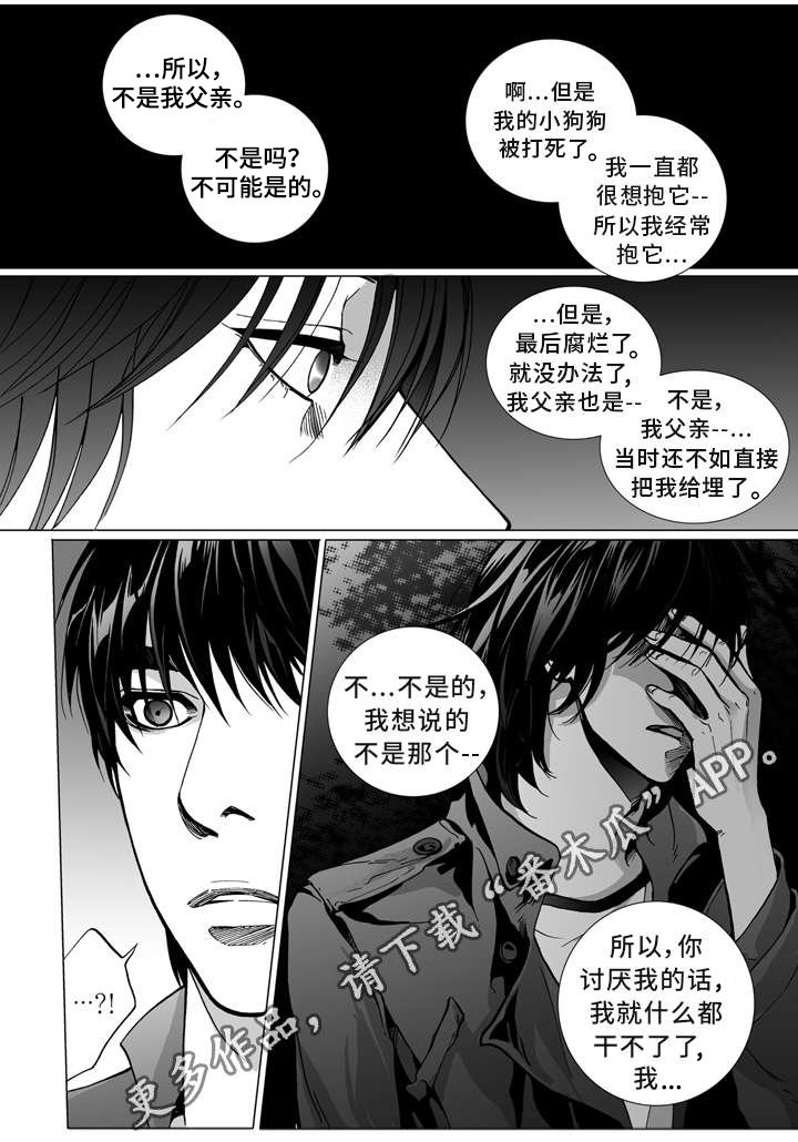 第8章：心意