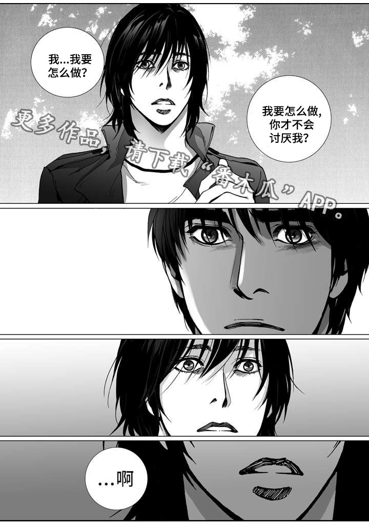 第8章：心意
