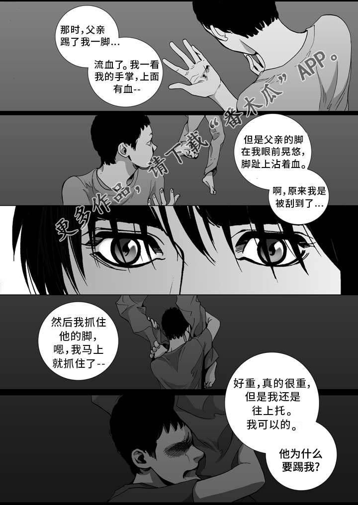 第9章：逃离