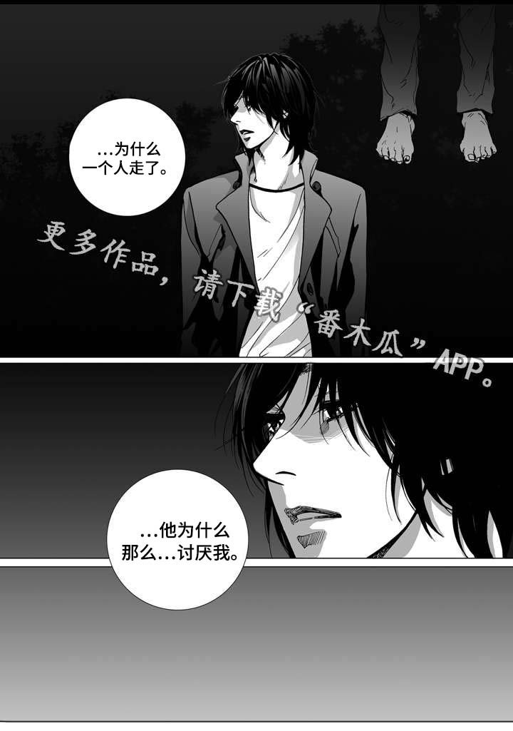 第9章：逃离