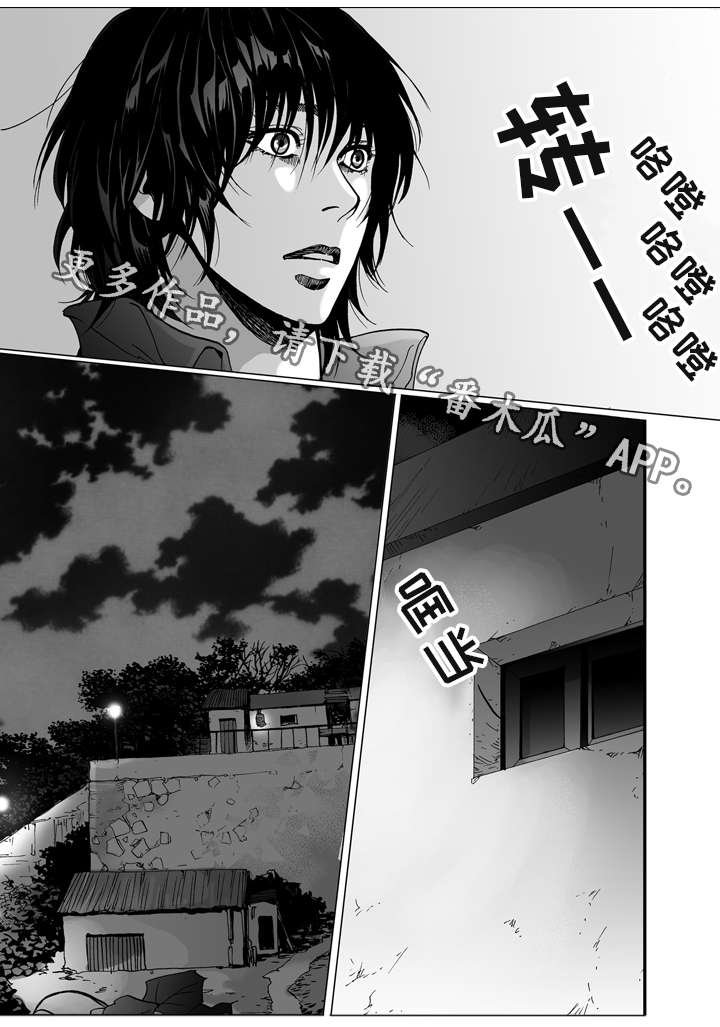 第9章：逃离