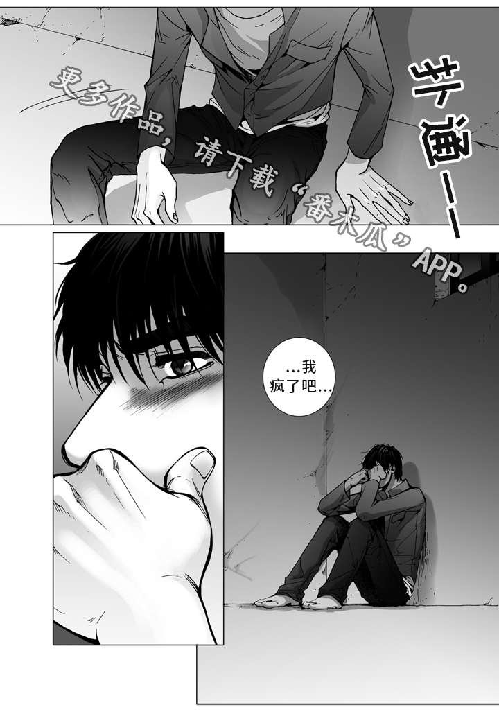 第9章：逃离
