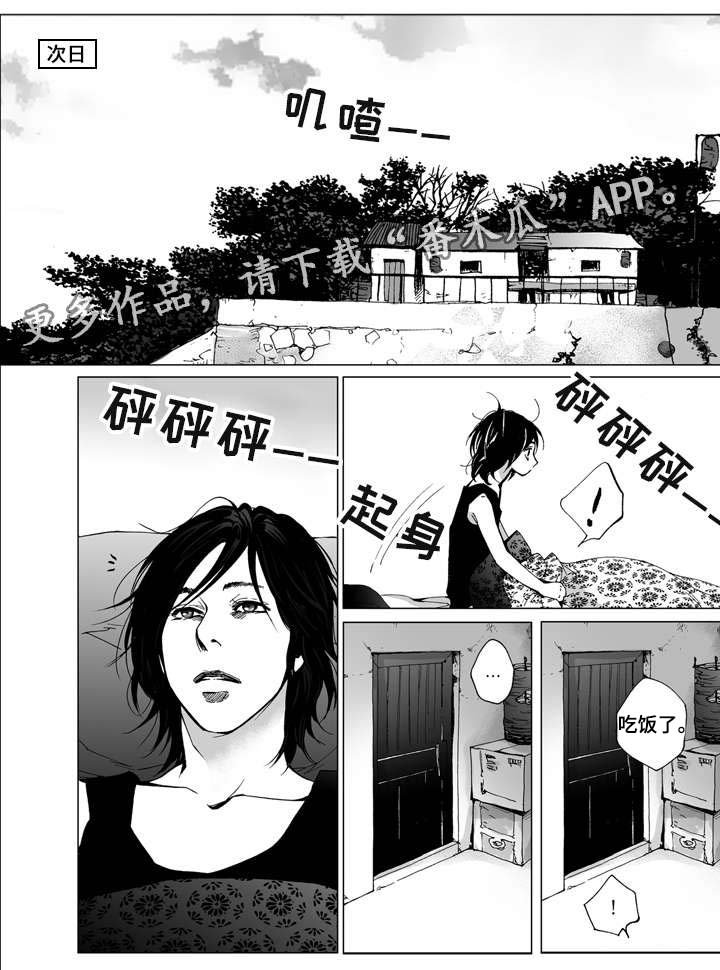 第9章：逃离