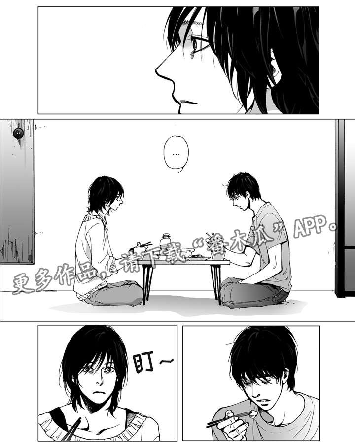 第9章：逃离