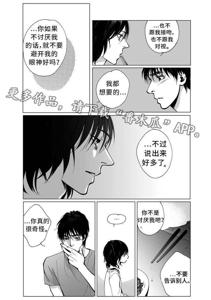 第9章：逃离