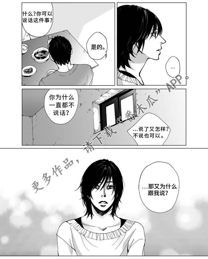 第9章：逃离