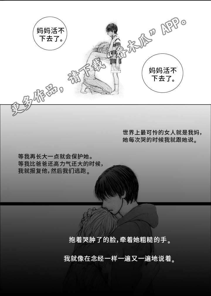 第9章：逃离