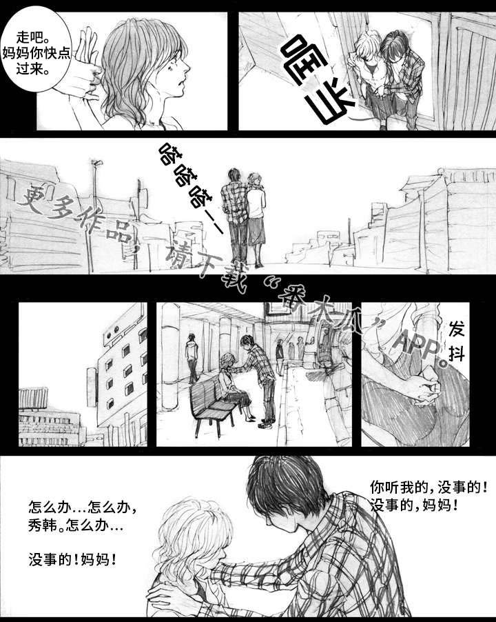 第9章：逃离