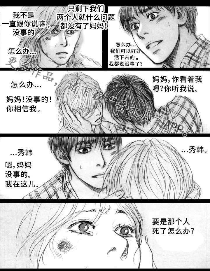 第9章：逃离