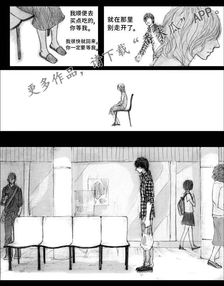 第9章：逃离