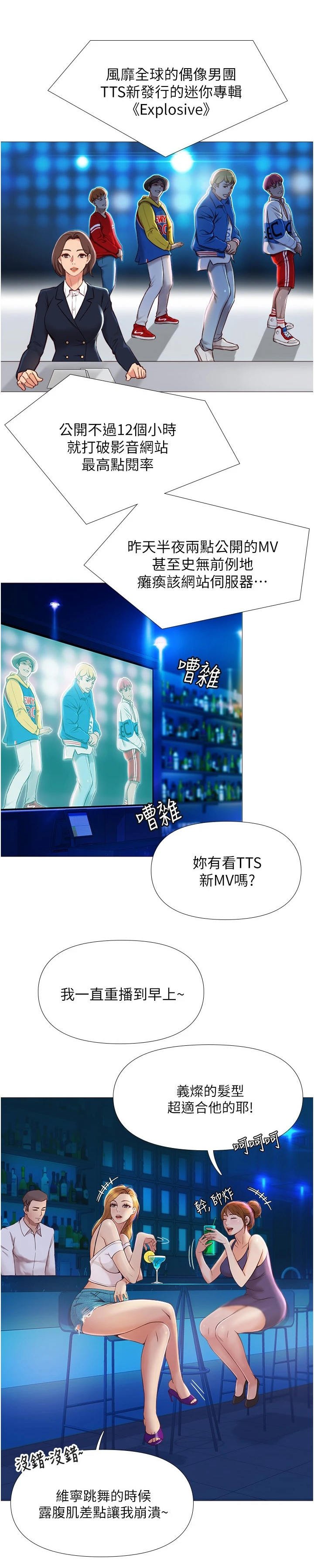 第1章：偶像