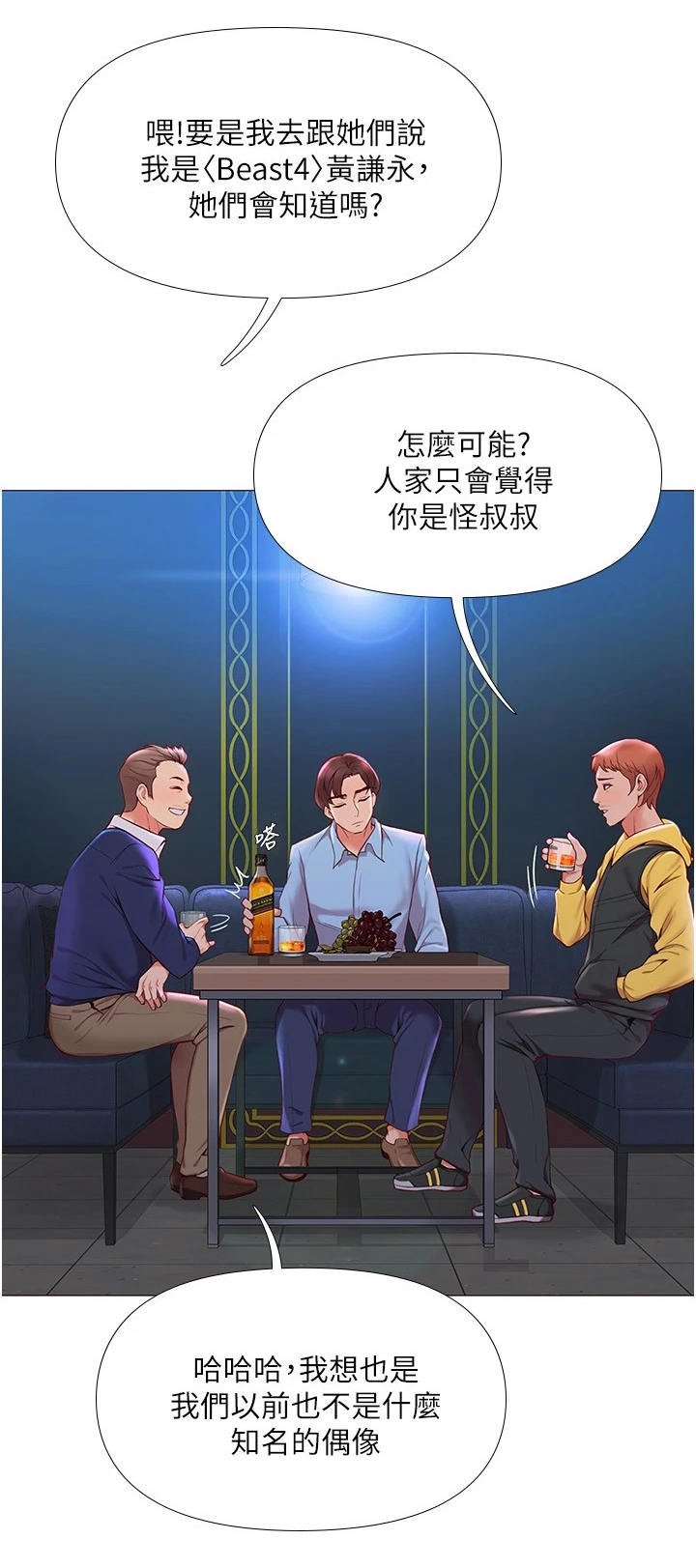 第1章：偶像