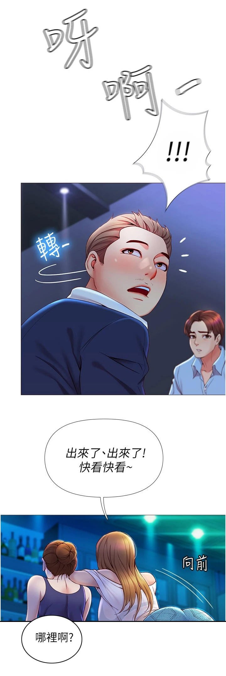 第1章：偶像