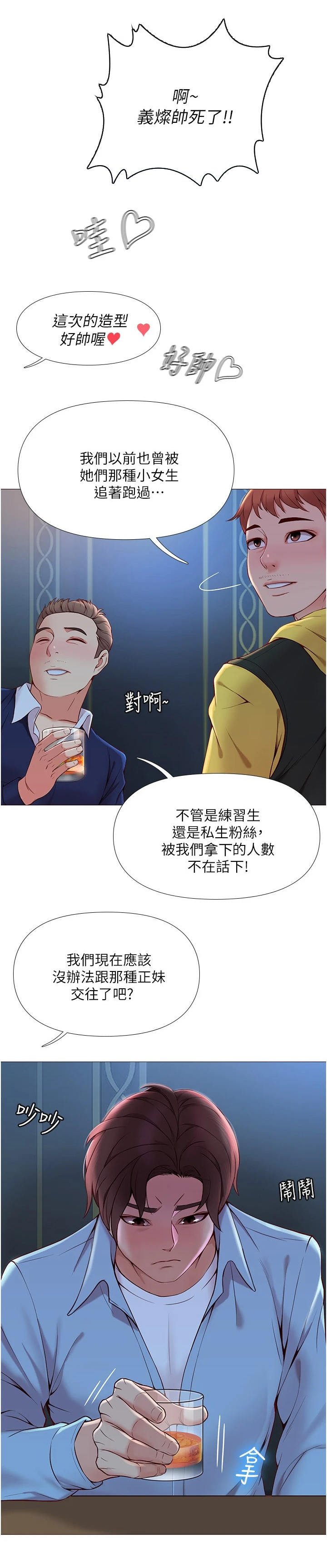 第1章：偶像