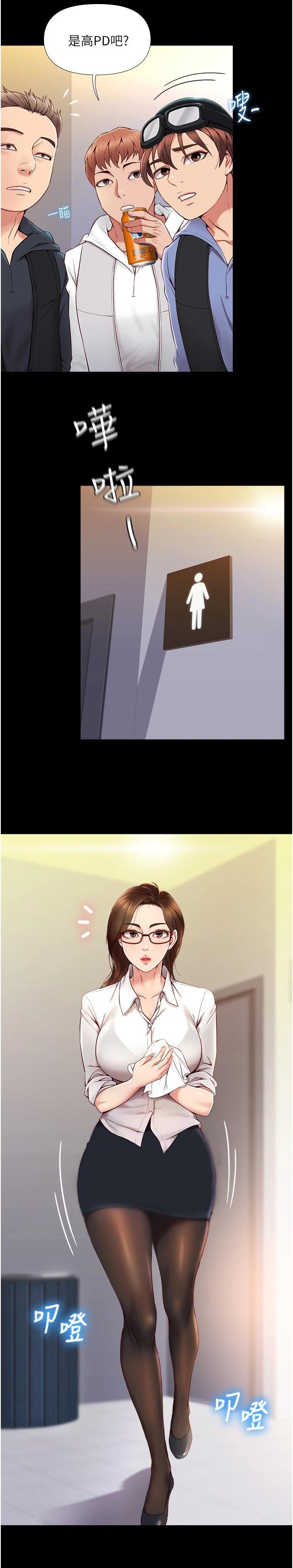 第1章：偶像