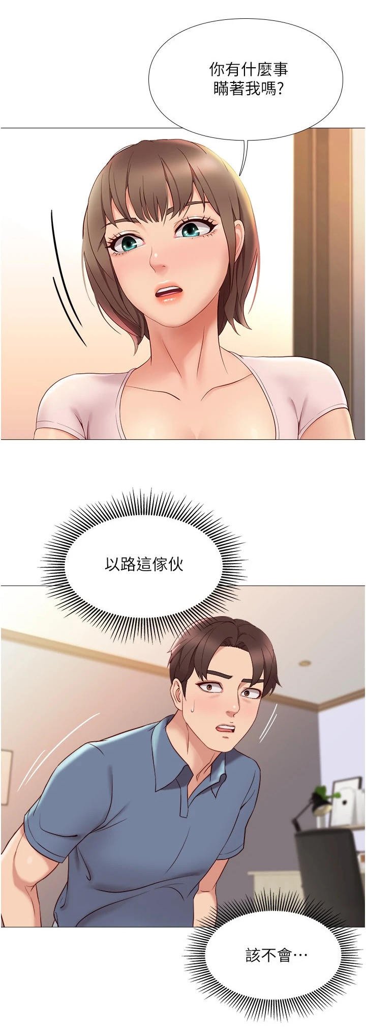 第10章：吓一跳