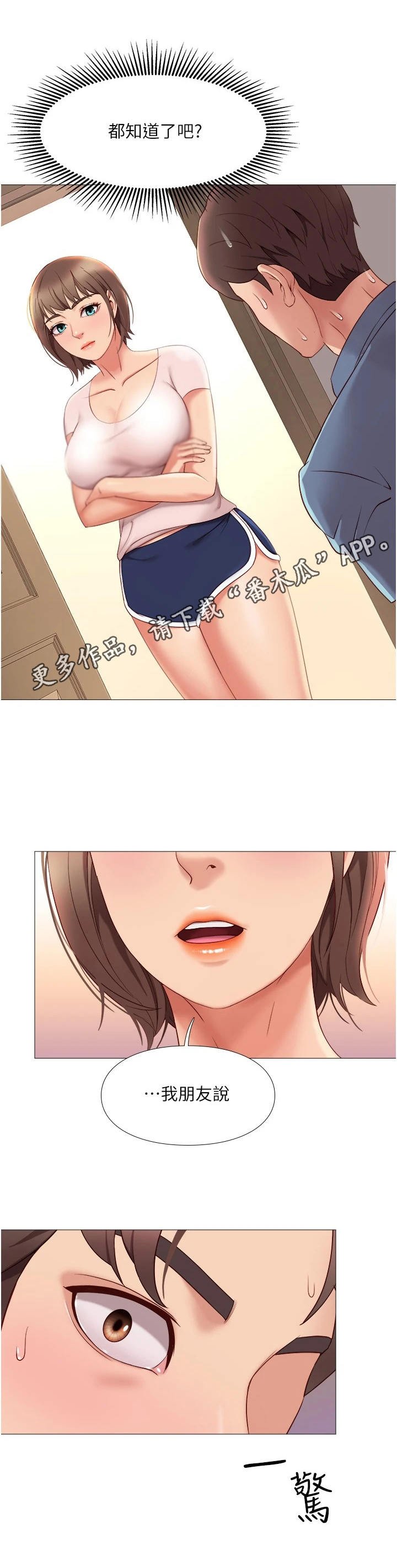 第10章：吓一跳