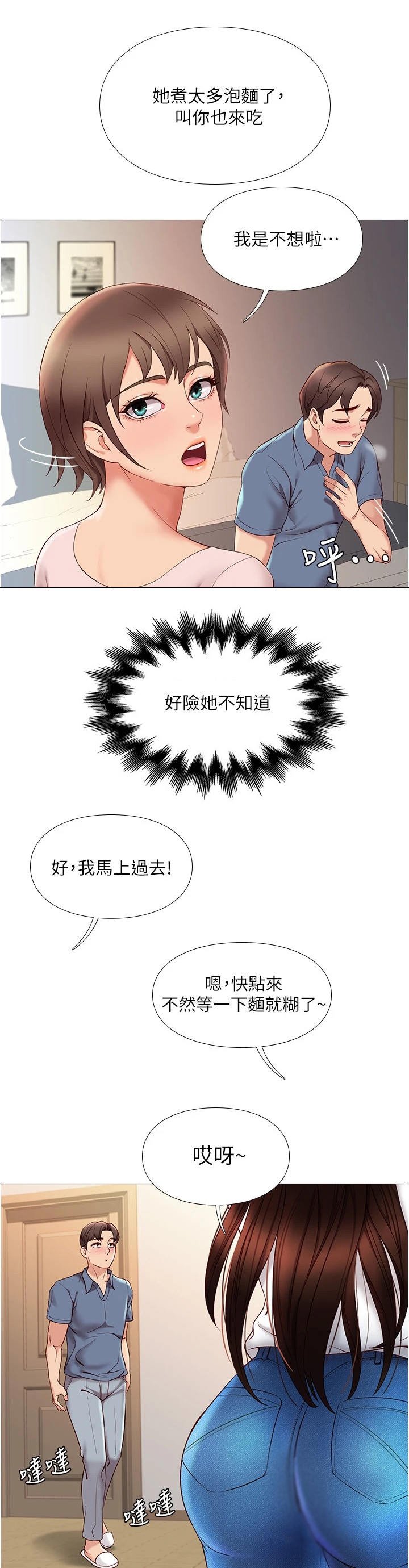 第10章：吓一跳
