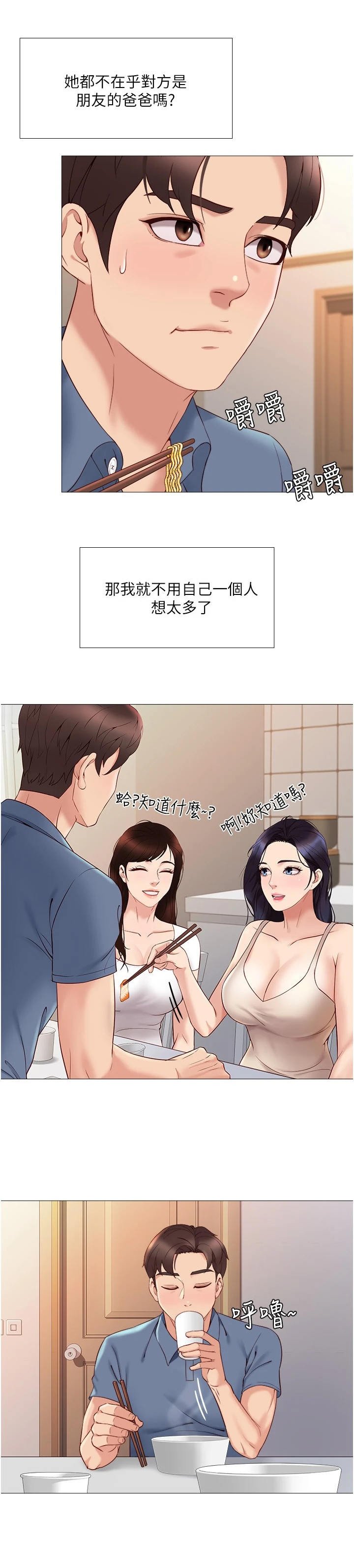 第10章：吓一跳