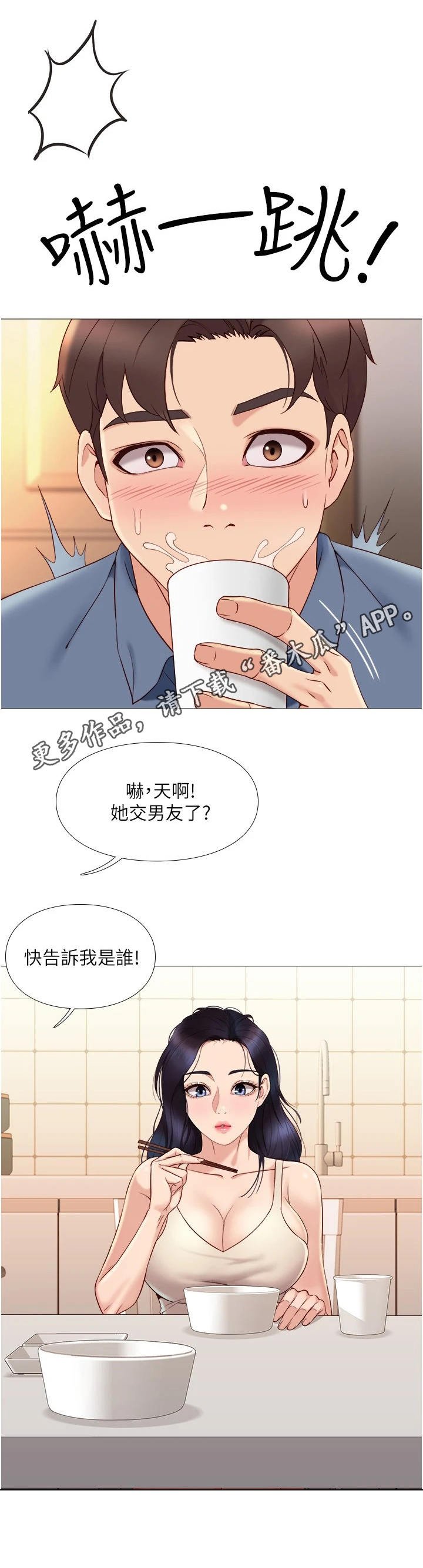 第10章：吓一跳
