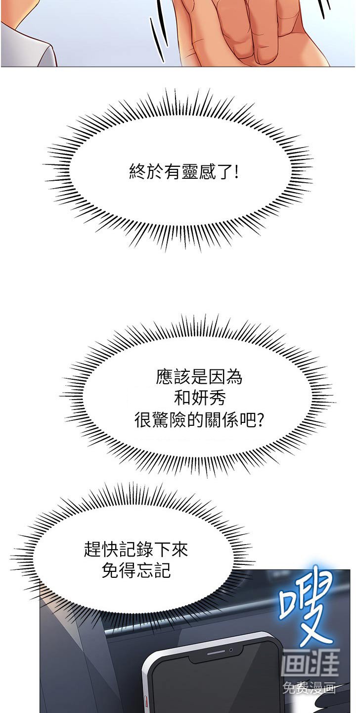 第100章：灵感