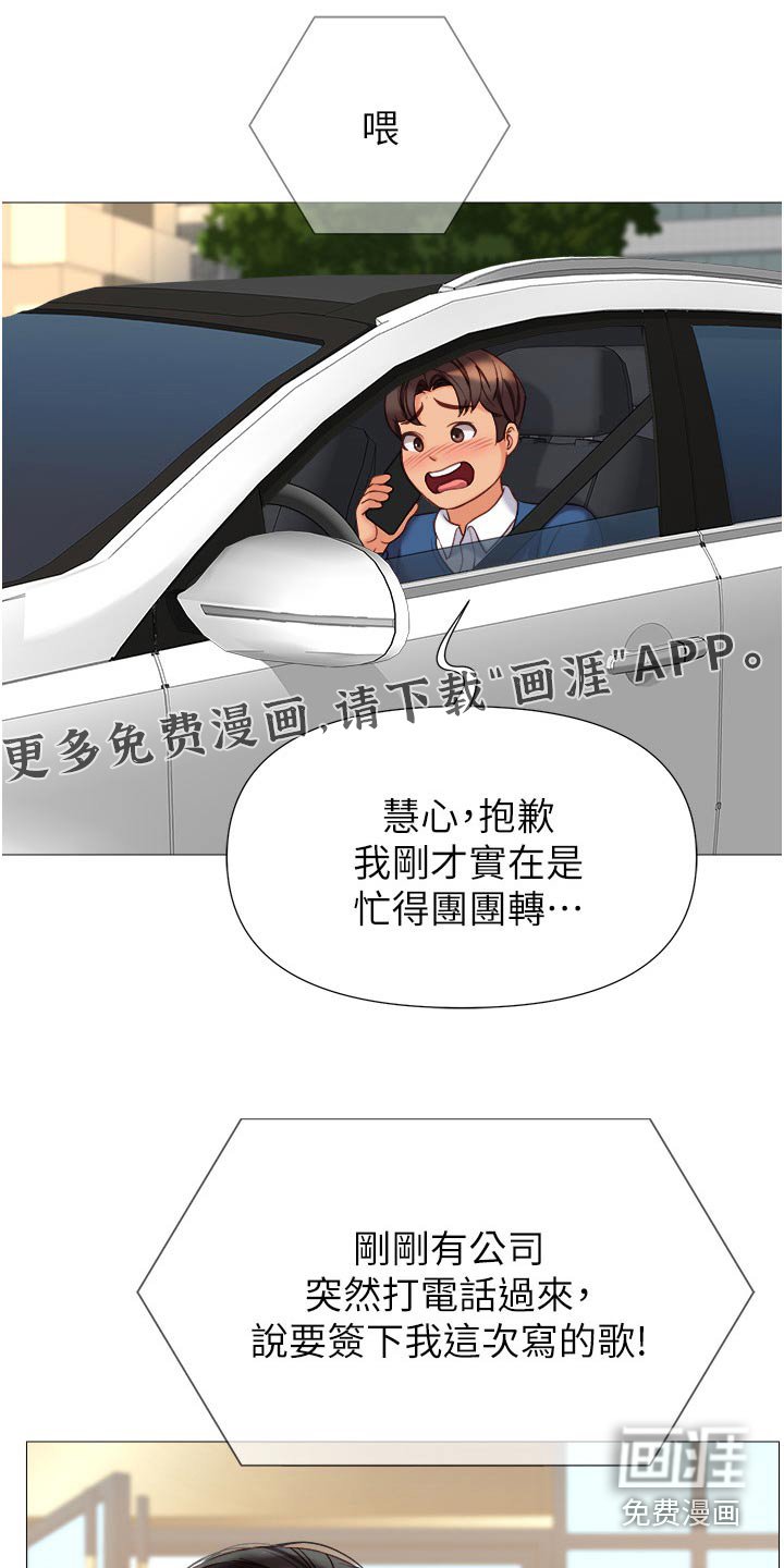 第101章：新歌曲