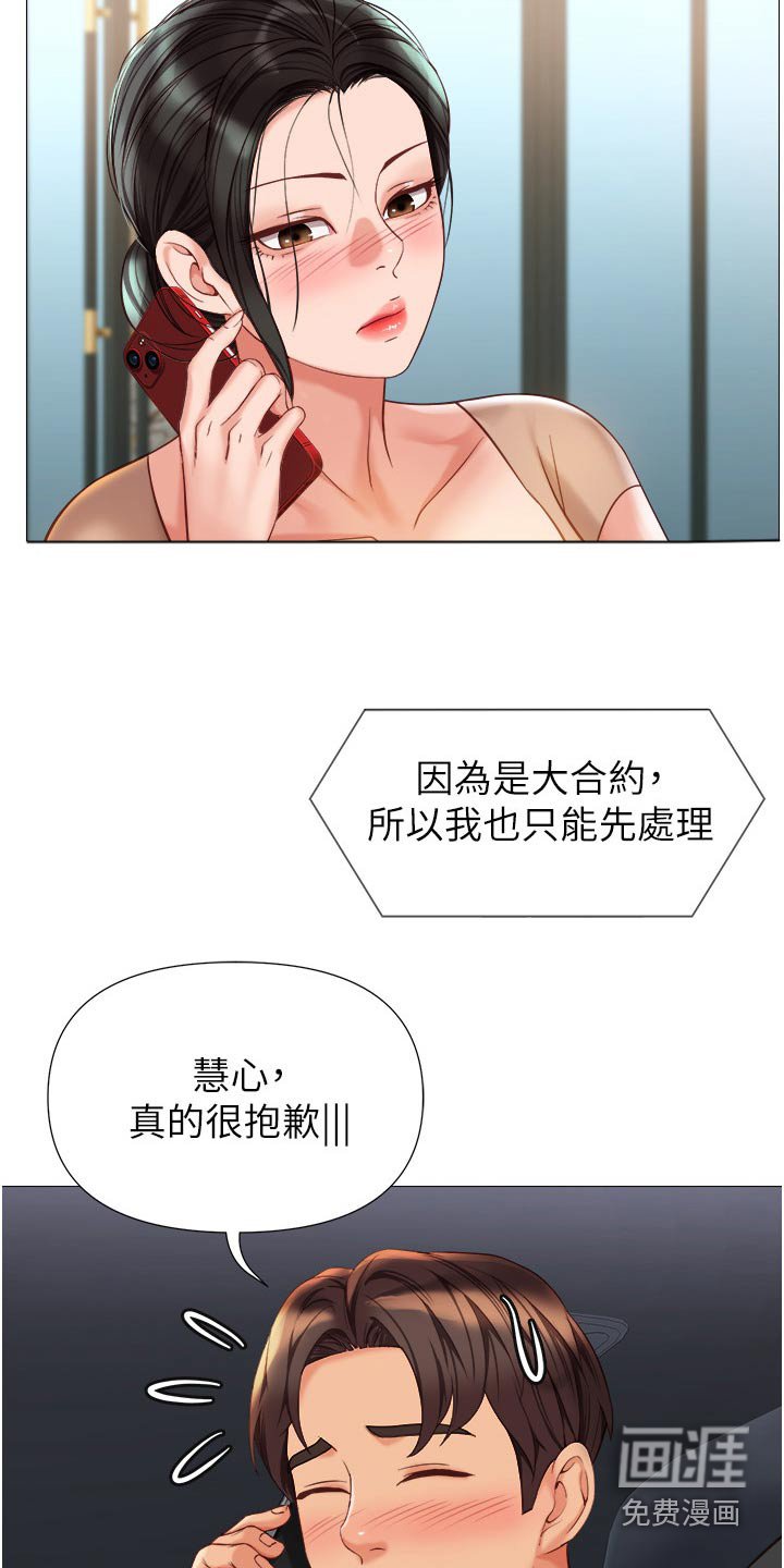 第101章：新歌曲