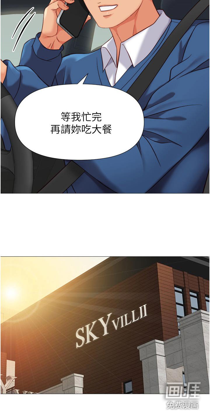 第101章：新歌曲