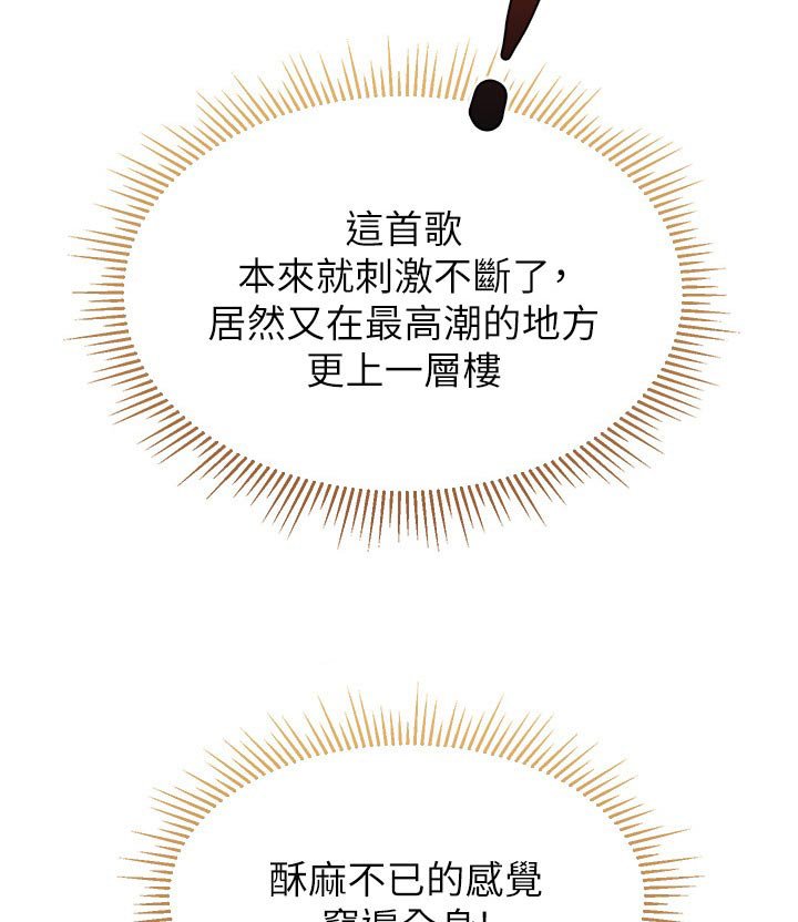 第101章：新歌曲
