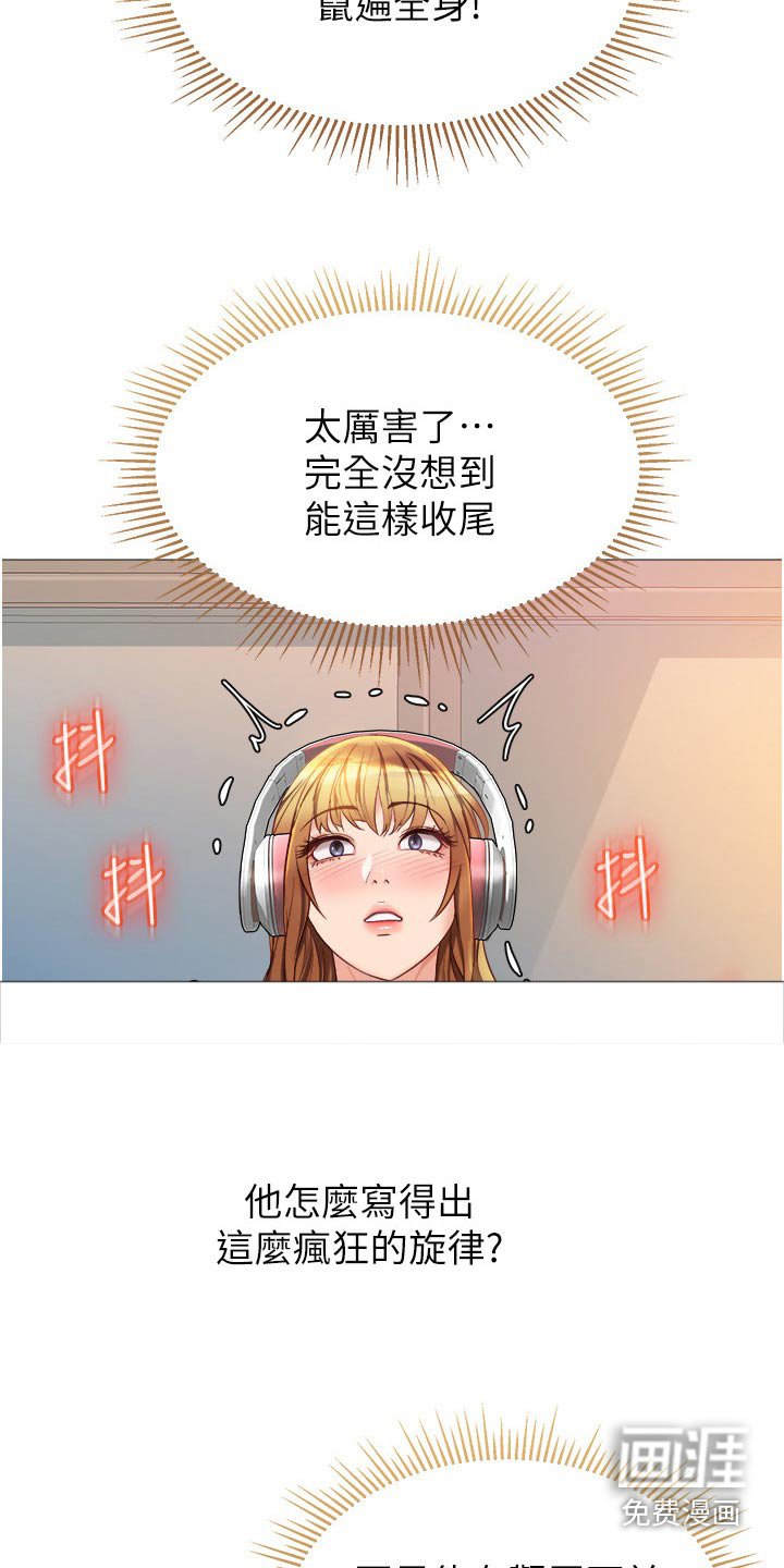 第101章：新歌曲