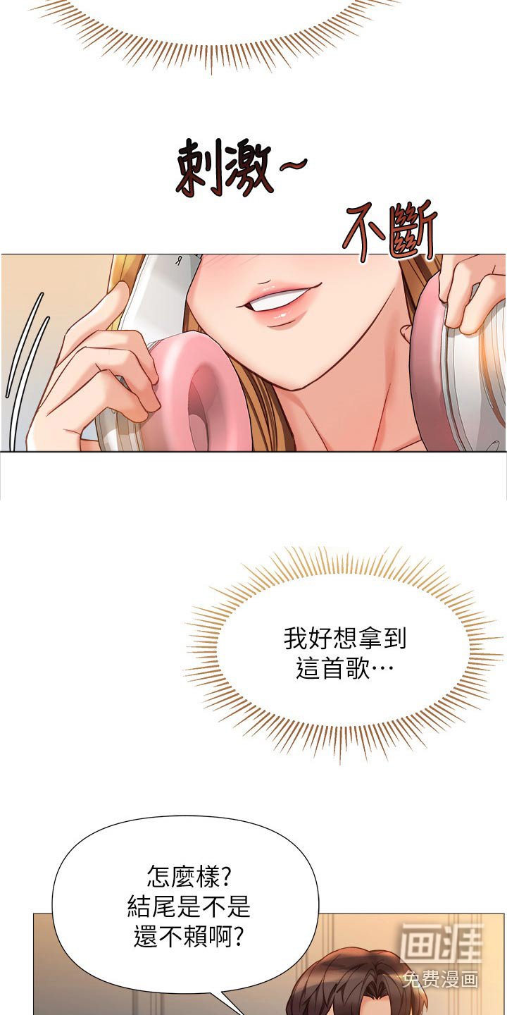 第101章：新歌曲