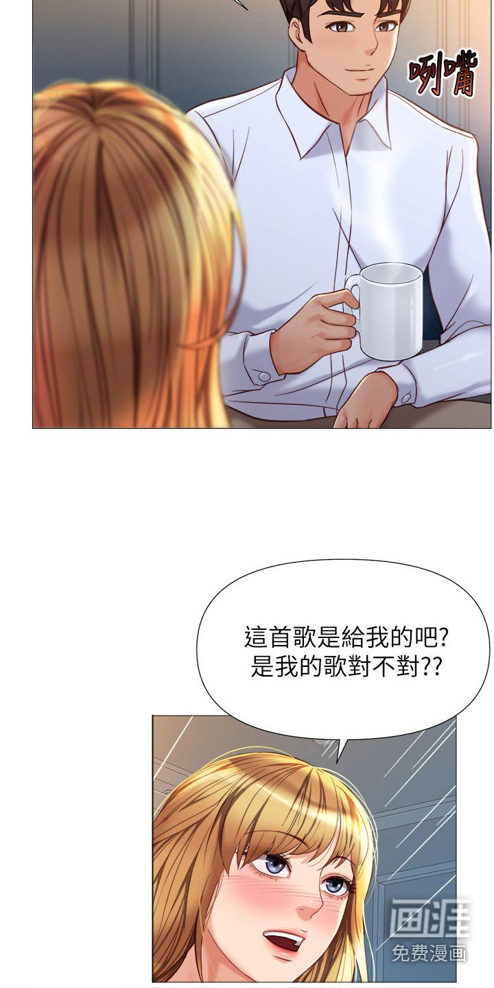 第101章：新歌曲