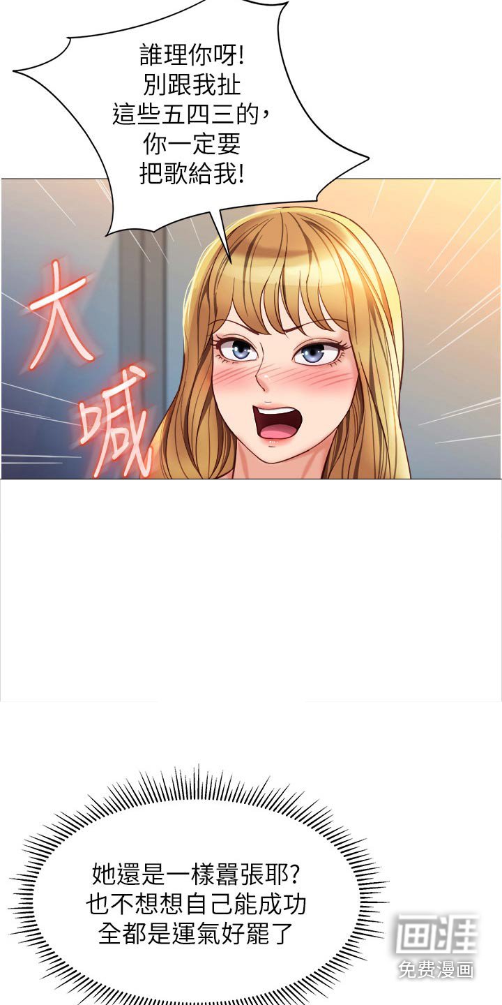 第101章：新歌曲