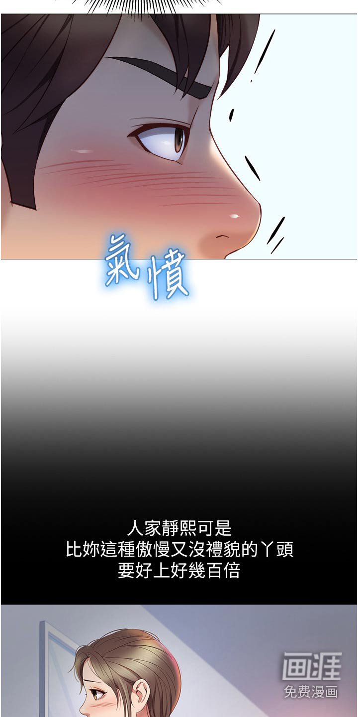 第101章：新歌曲