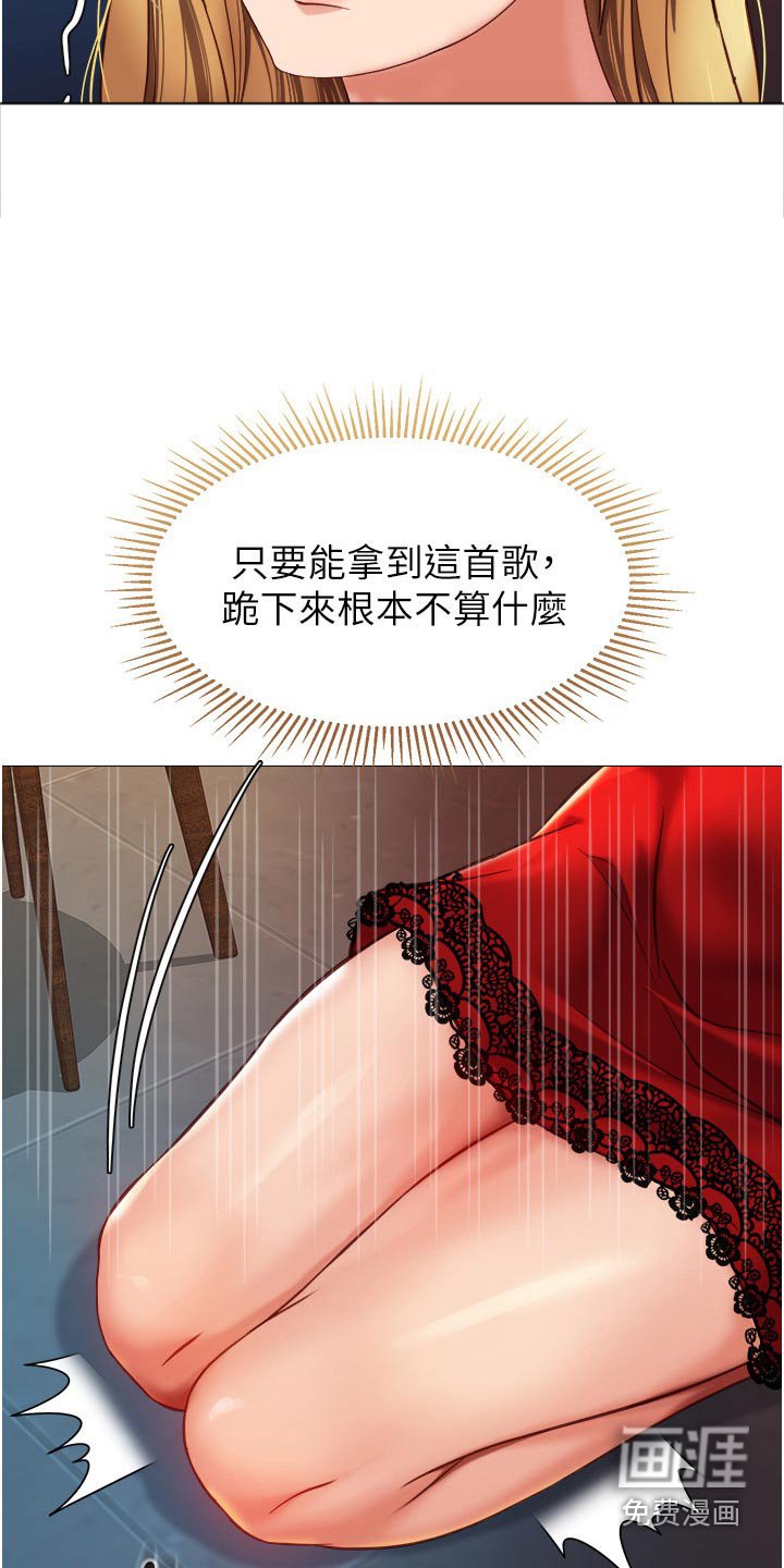 第101章：新歌曲