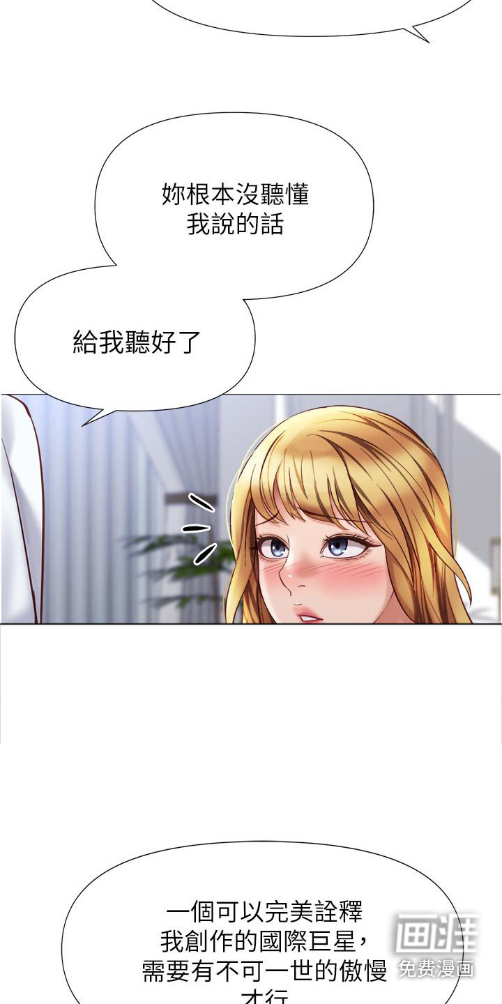 第102章：交给你了