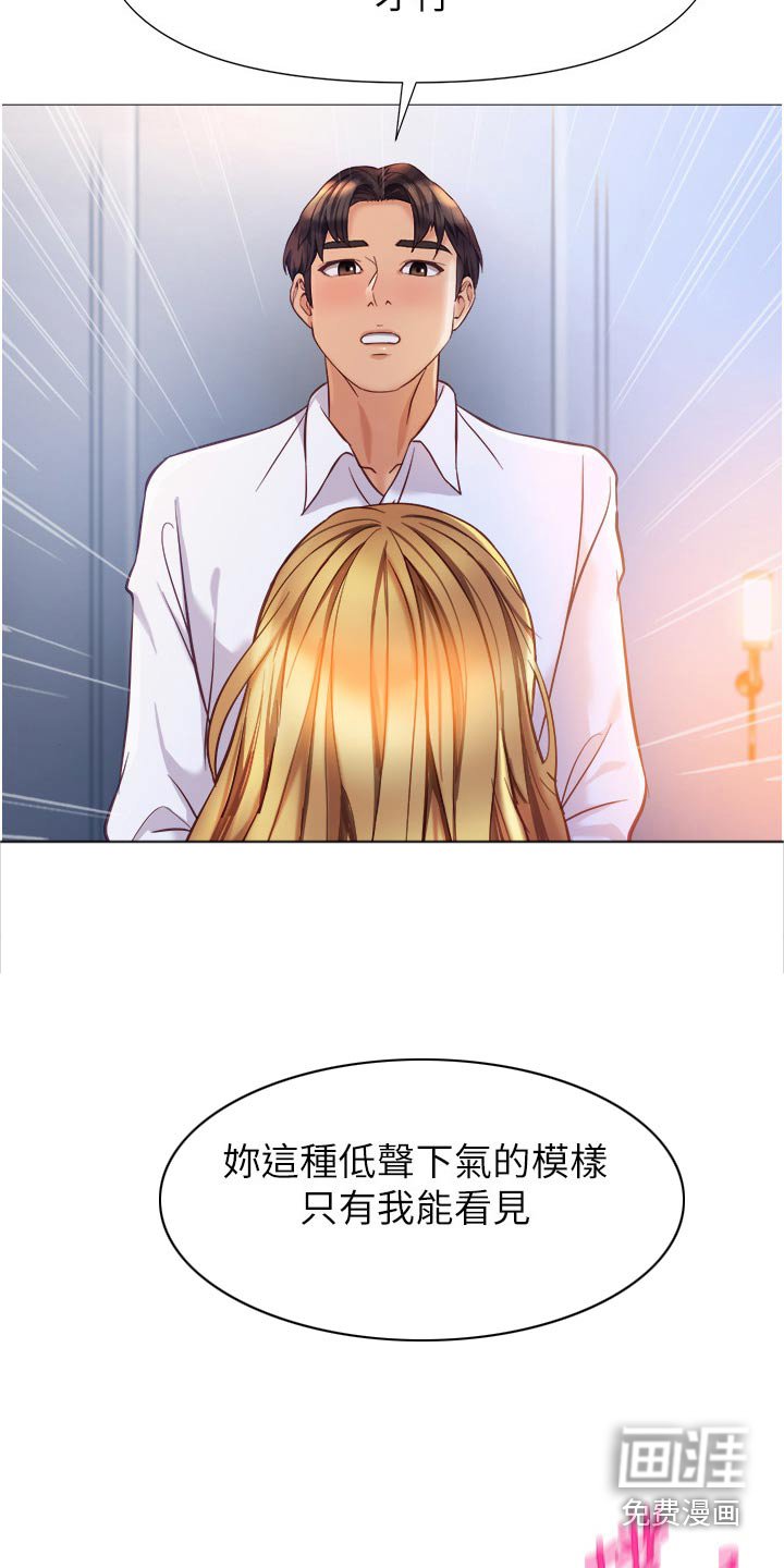 第102章：交给你了