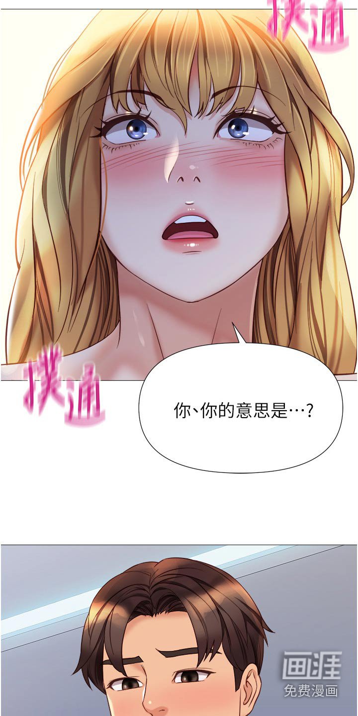 第102章：交给你了