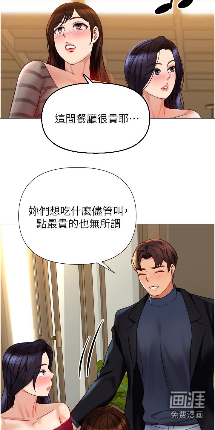 第102章：交给你了